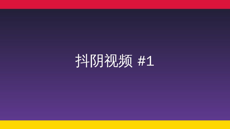 青柠视频植物视频教程